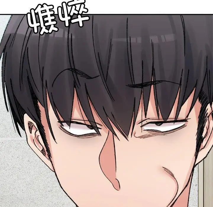 漫画《超微妙关系》第37话第115张图