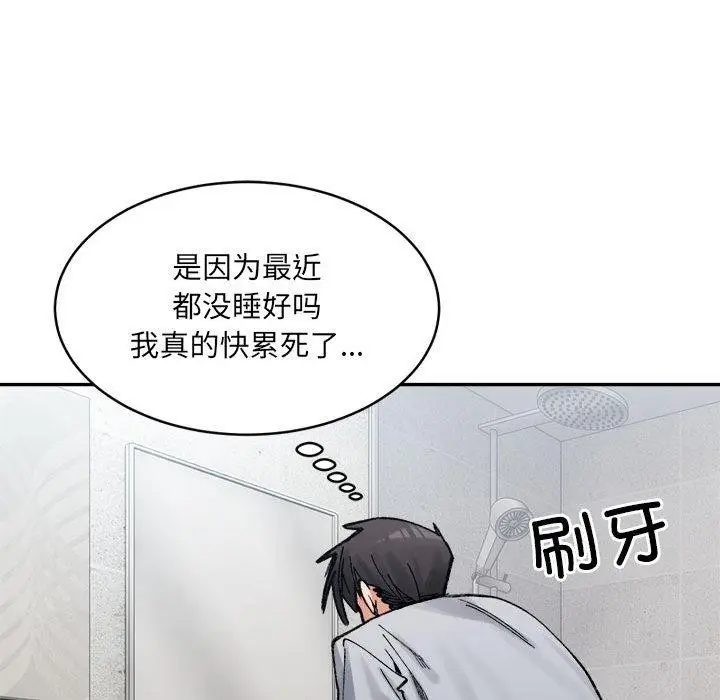 漫画《超微妙关系》第37话第117张图