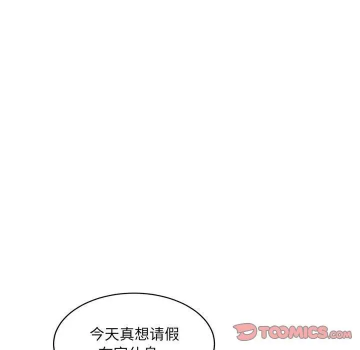 漫画《超微妙关系》第37话第119张图
