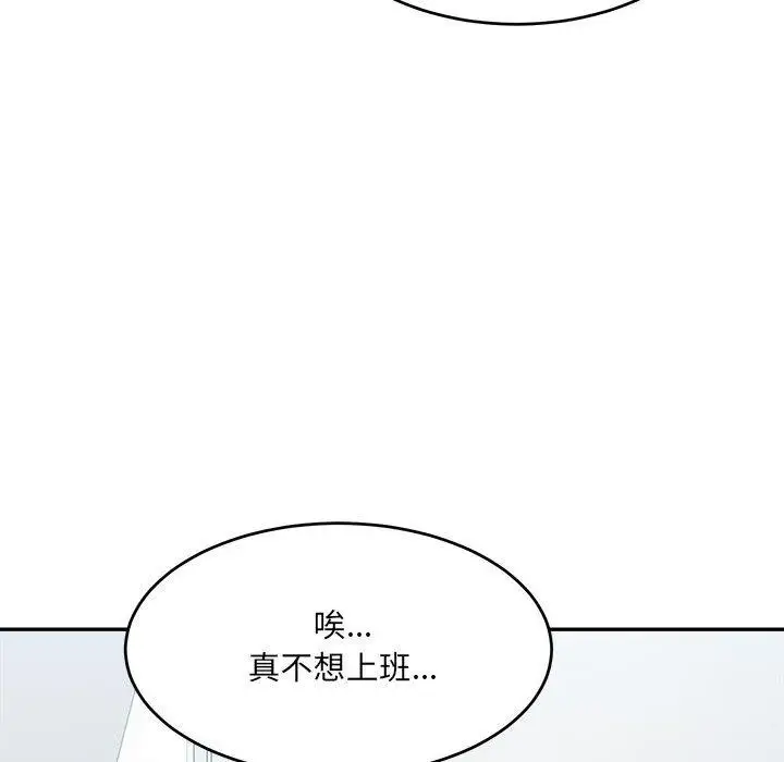 漫画《超微妙关系》第37话第121张图
