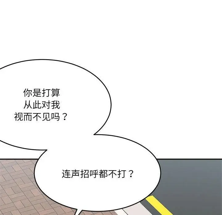 漫画《超微妙关系》第37话第139张图