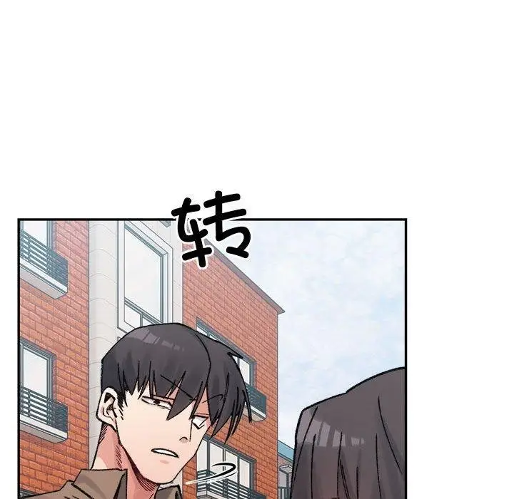 漫画《超微妙关系》第37话第142张图