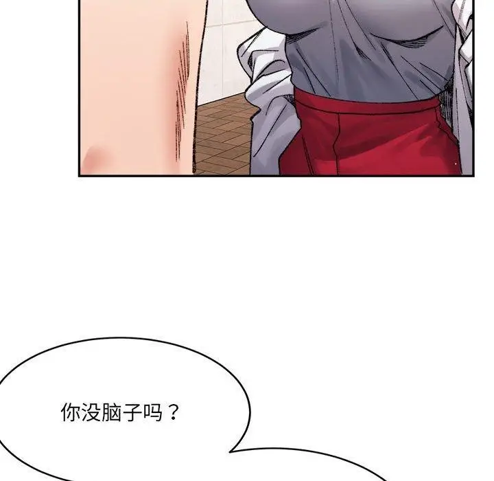 漫画《超微妙关系》第37话第145张图
