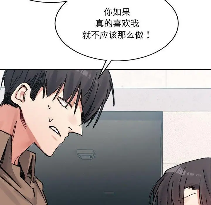漫画《超微妙关系》第37话第146张图