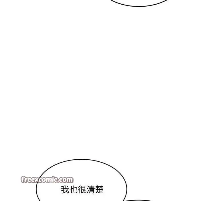 漫画《超微妙关系》第37话第150张图