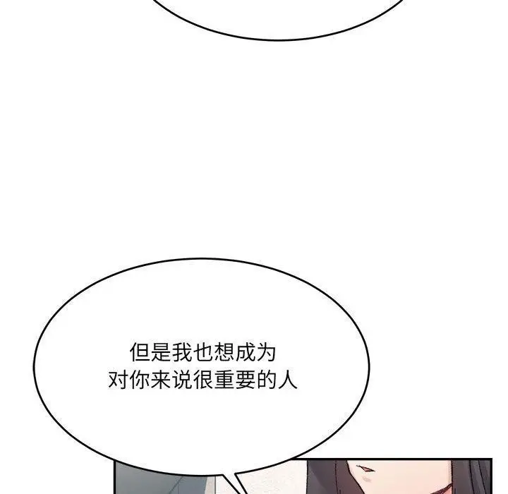 漫画《超微妙关系》第37话第153张图