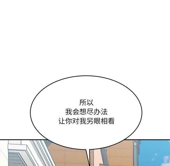 漫画《超微妙关系》第37话第156张图