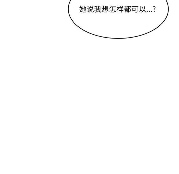 漫画《超微妙关系》第37话第16张图