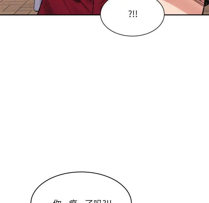 漫画《超微妙关系》第37话第173张图
