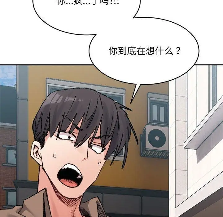 漫画《超微妙关系》第37话第174张图
