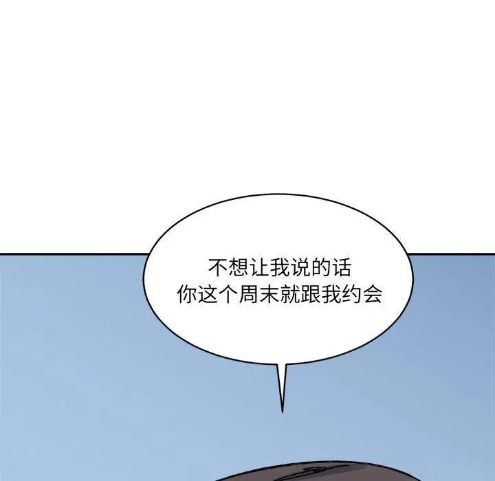 漫画《超微妙关系》第37话第176张图