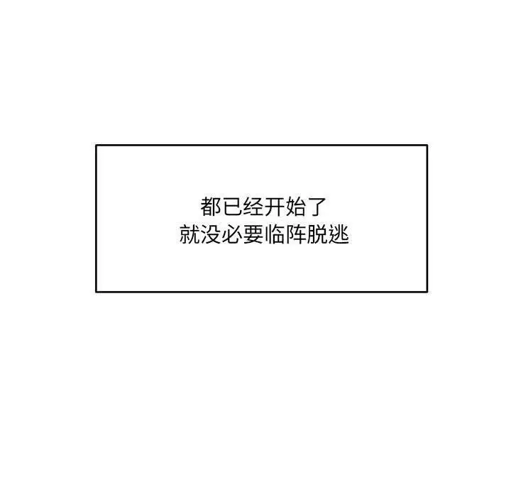 漫画《超微妙关系》第37话第19张图
