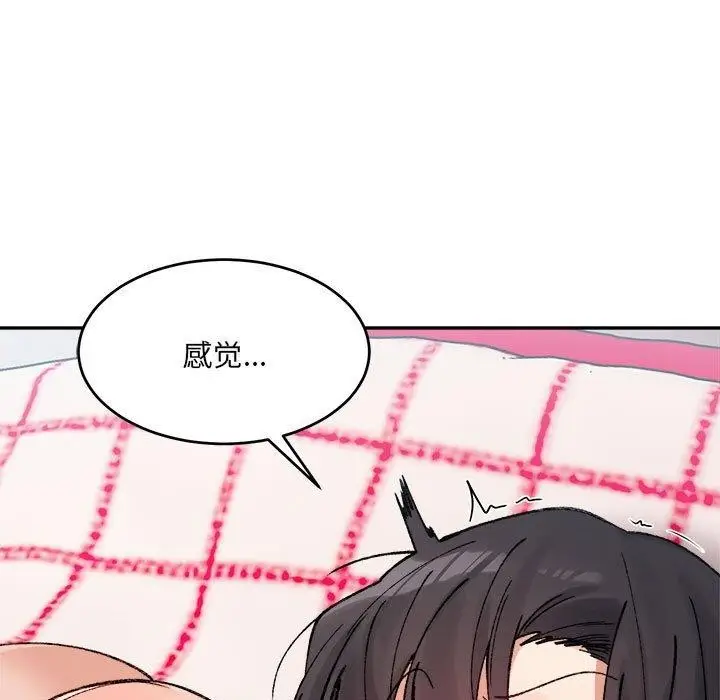 漫画《超微妙关系》第37话第23张图
