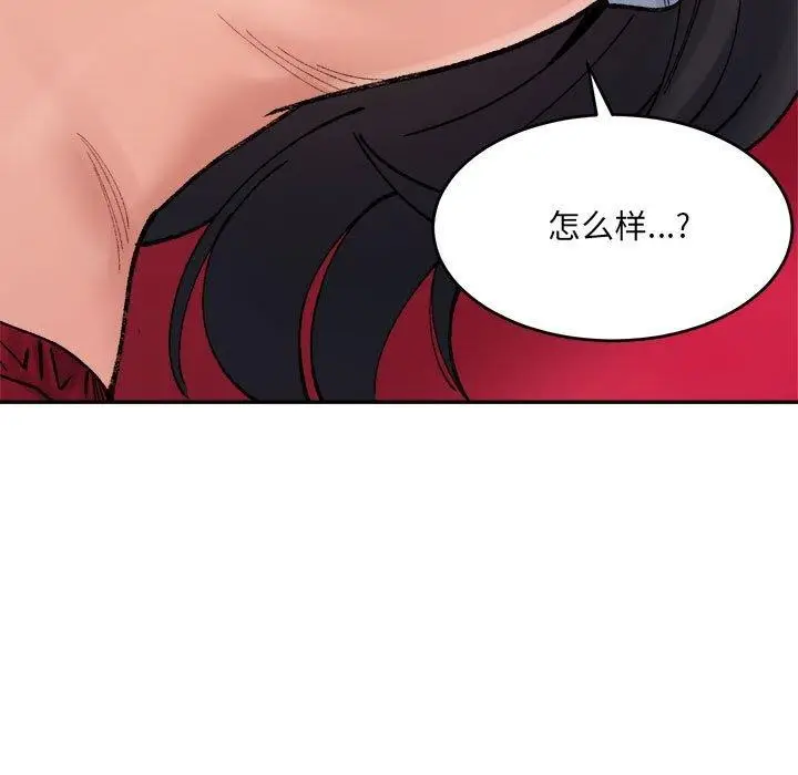 漫画《超微妙关系》第37话第25张图