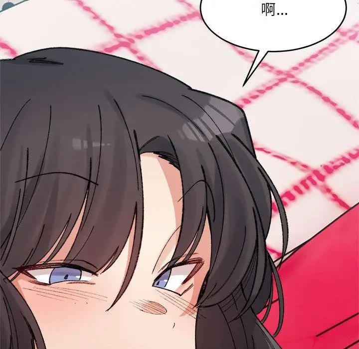 漫画《超微妙关系》第37话第32张图