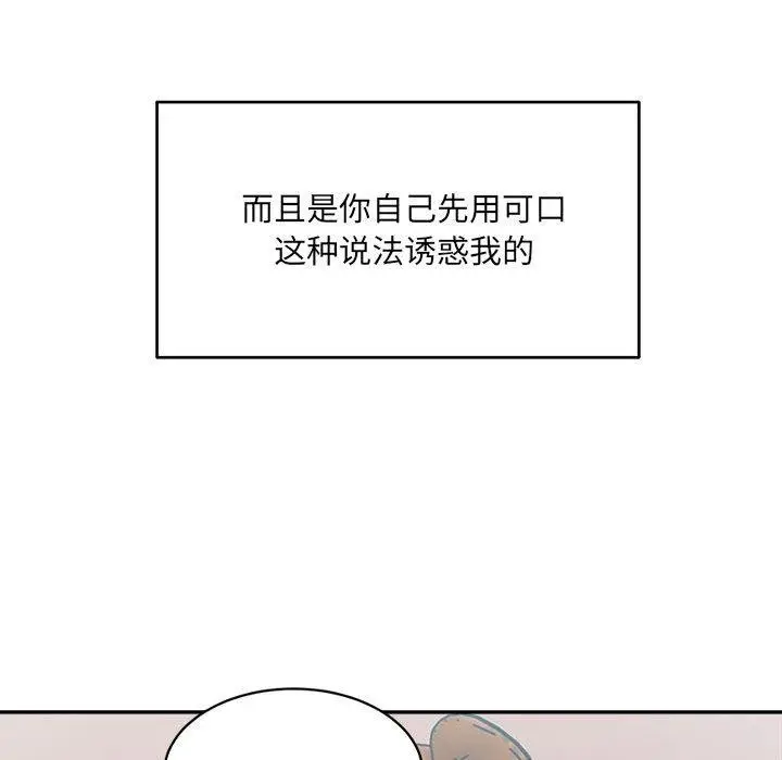 漫画《超微妙关系》第37话第34张图