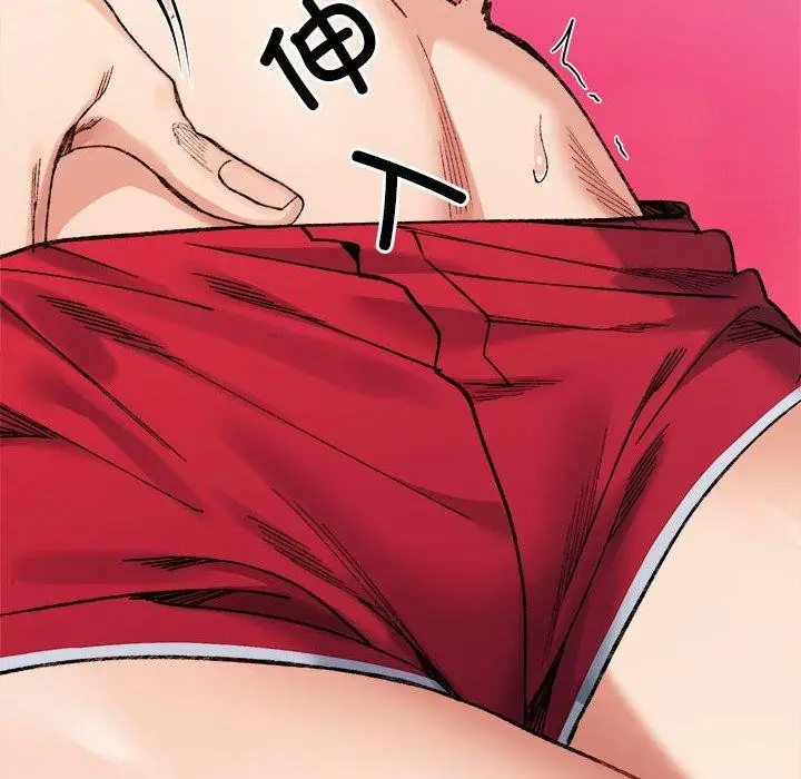 漫画《超微妙关系》第37话第50张图