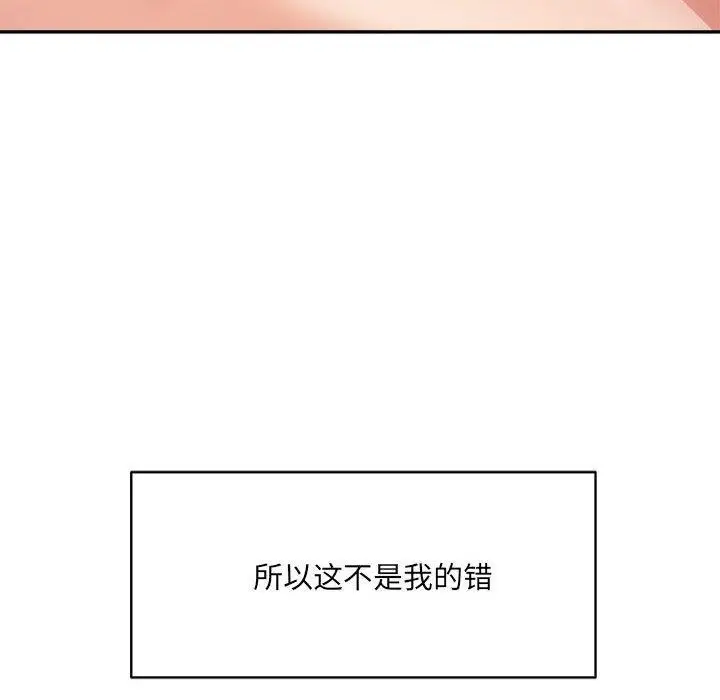 漫画《超微妙关系》第37话第56张图