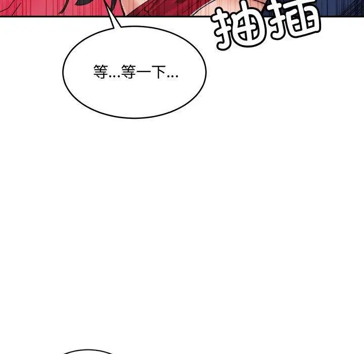 漫画《超微妙关系》第37话第62张图