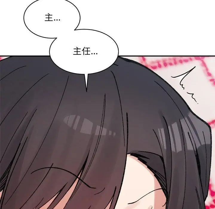 漫画《超微妙关系》第37话第63张图
