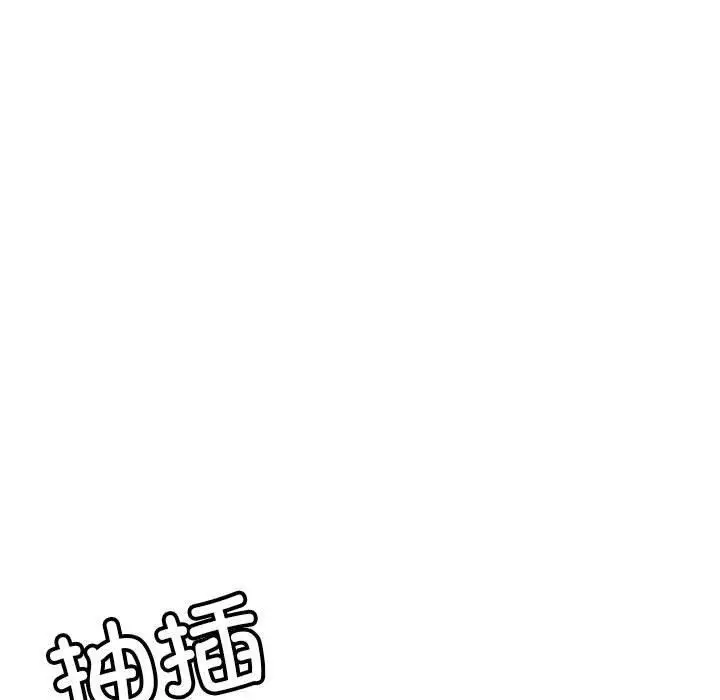 漫画《超微妙关系》第37话第71张图