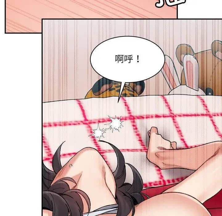 漫画《超微妙关系》第37话第76张图