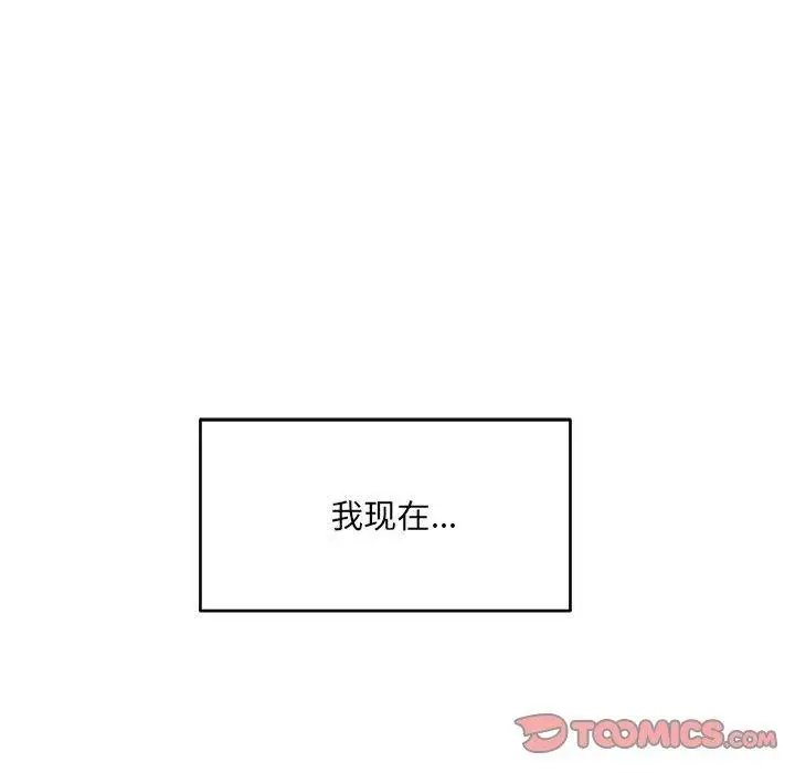 漫画《超微妙关系》第37话第93张图