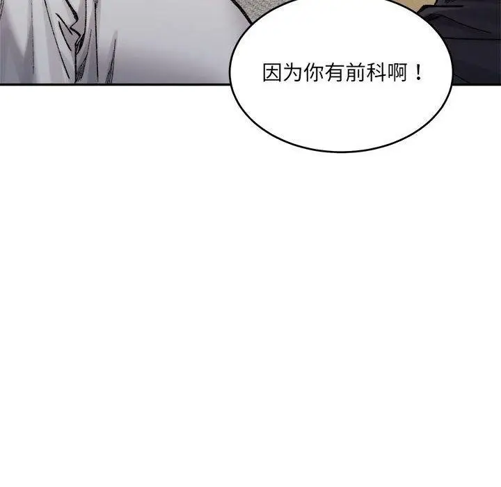 漫画《超微妙关系》第38话第104张图