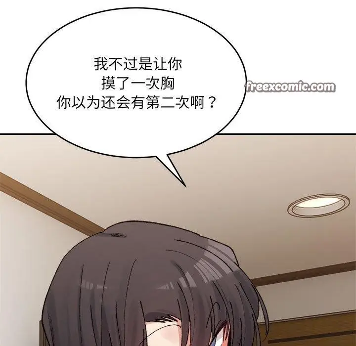 漫画《超微妙关系》第38话第105张图