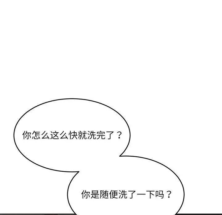 漫画《超微妙关系》第38话第123张图