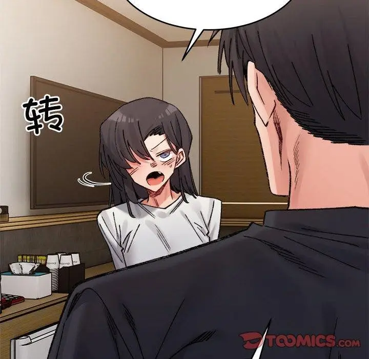 漫画《超微妙关系》第38话第124张图