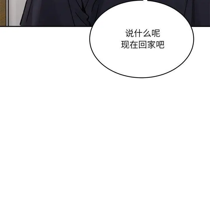 漫画《超微妙关系》第38话第125张图