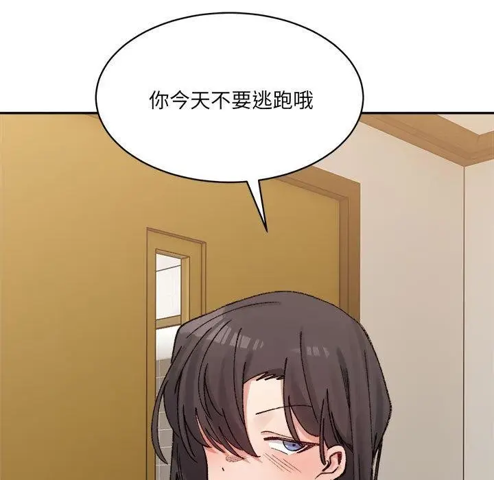 漫画《超微妙关系》第38话第129张图