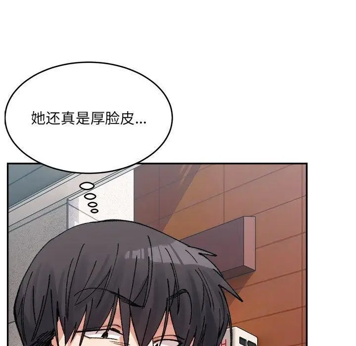 漫画《超微妙关系》第38话第13张图