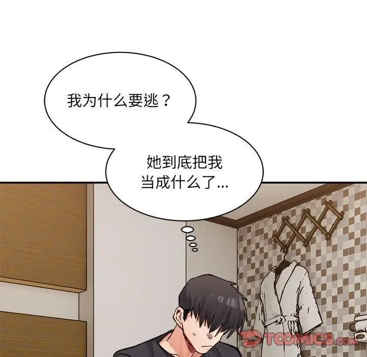 漫画《超微妙关系》第38话第132张图
