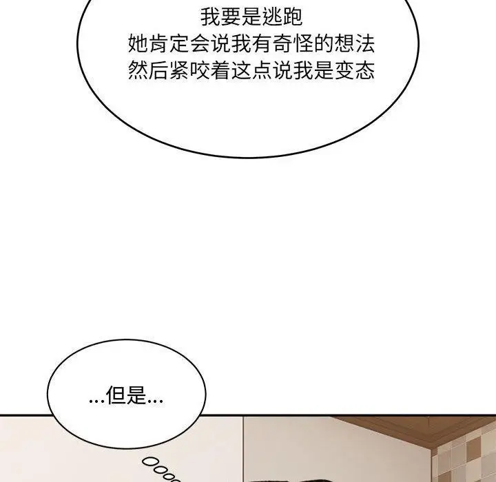 漫画《超微妙关系》第38话第134张图