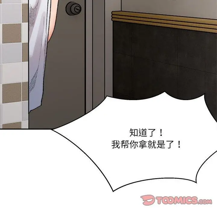 漫画《超微妙关系》第38话第148张图
