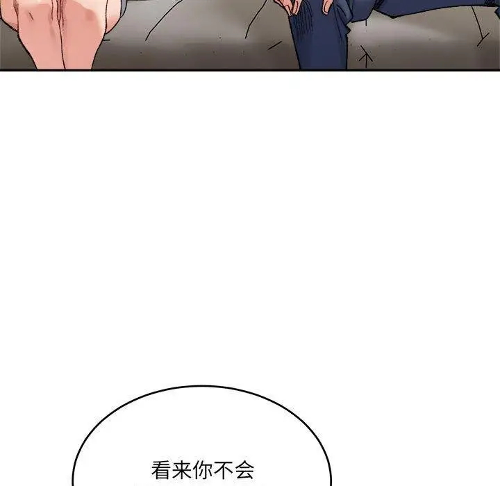 漫画《超微妙关系》第38话第152张图