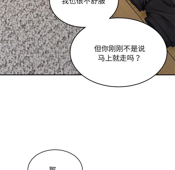 漫画《超微妙关系》第38话第154张图