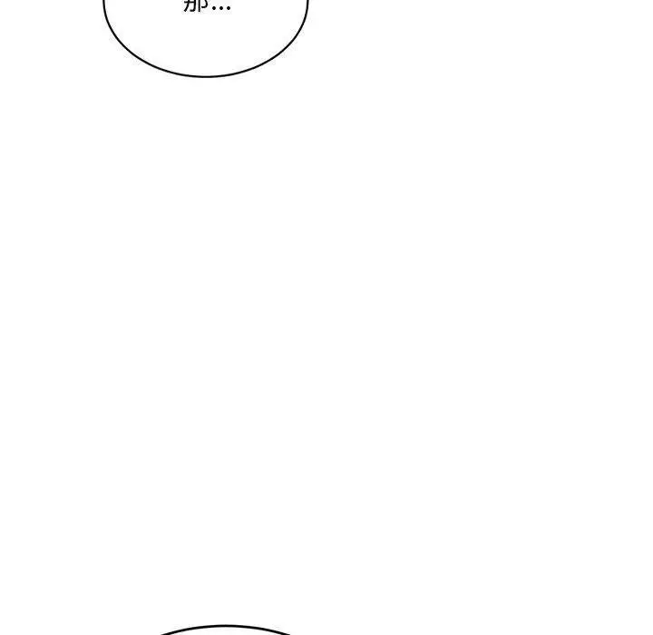 漫画《超微妙关系》第38话第155张图