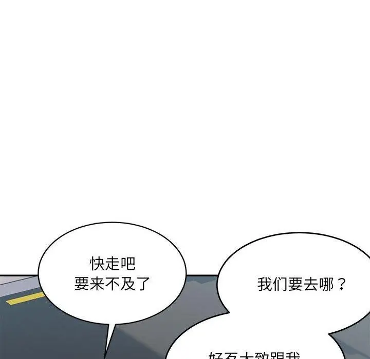 漫画《超微妙关系》第38话第16张图