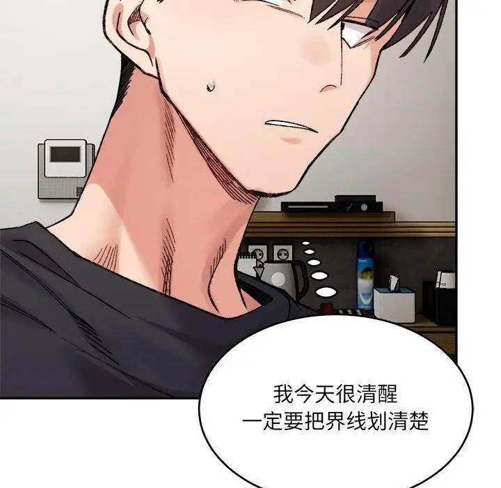 漫画《超微妙关系》第38话第160张图