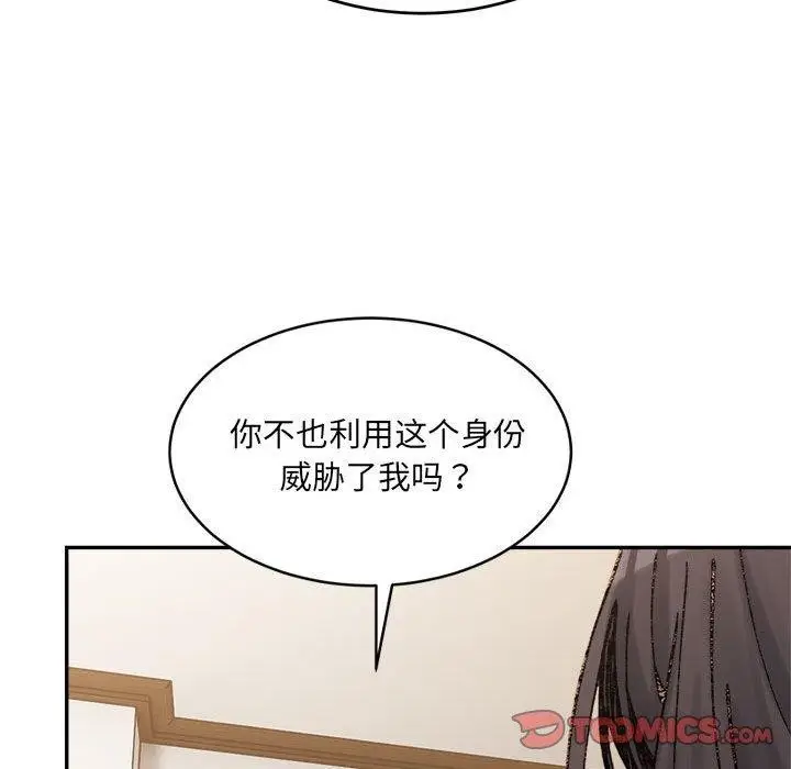 漫画《超微妙关系》第38话第164张图