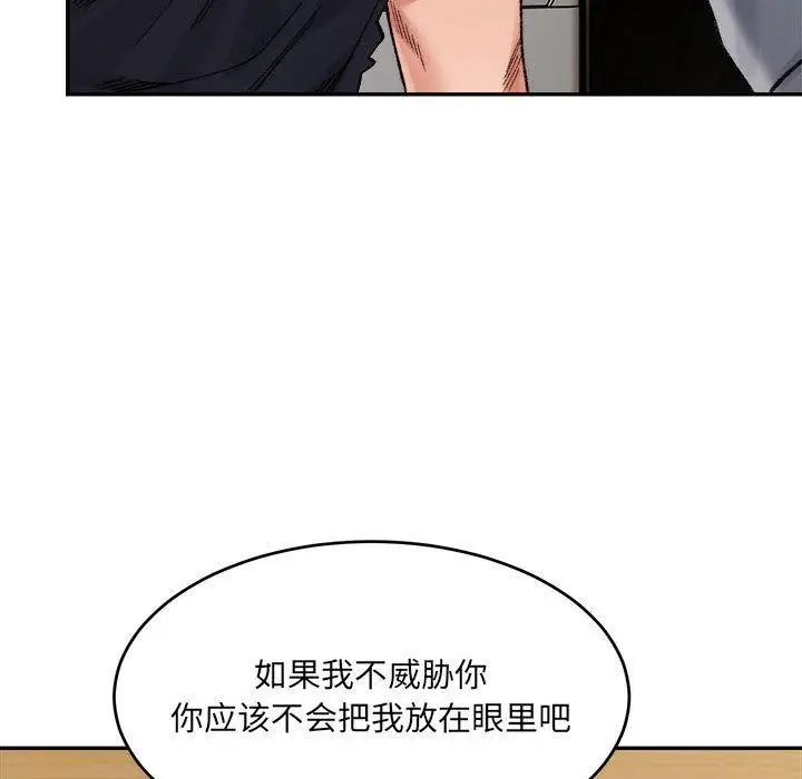 漫画《超微妙关系》第38话第166张图