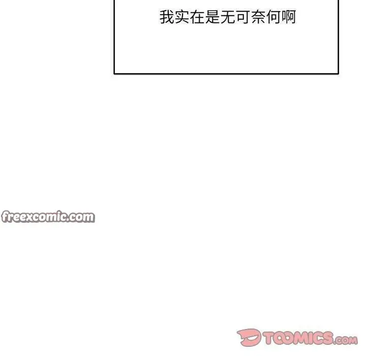 漫画《超微妙关系》第38话第180张图