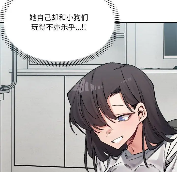 漫画《超微妙关系》第38话第38张图