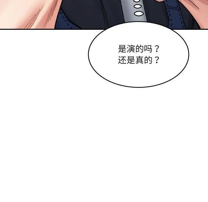 漫画《超微妙关系》第38话第43张图