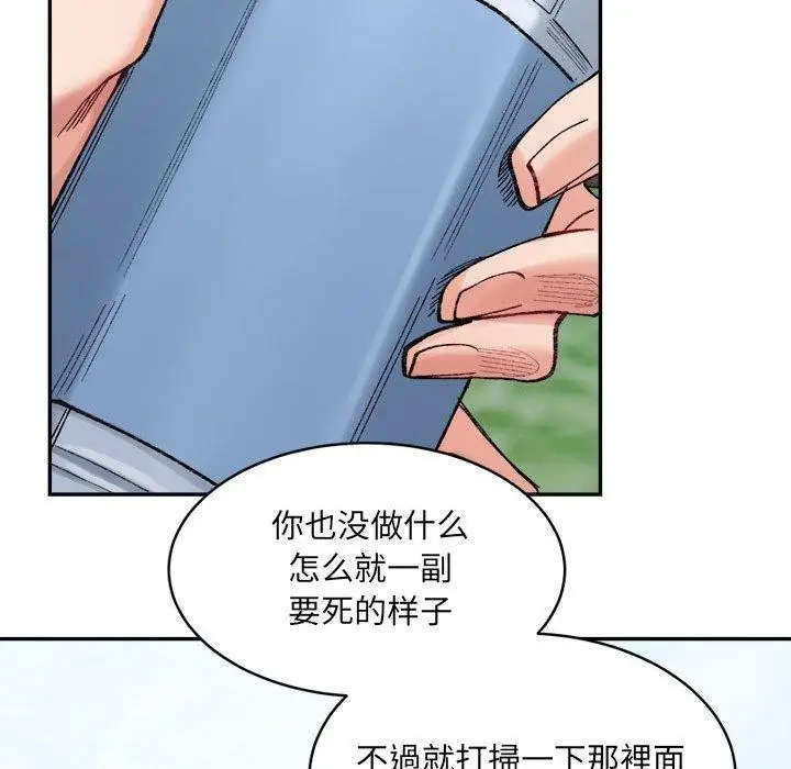 漫画《超微妙关系》第38话第46张图