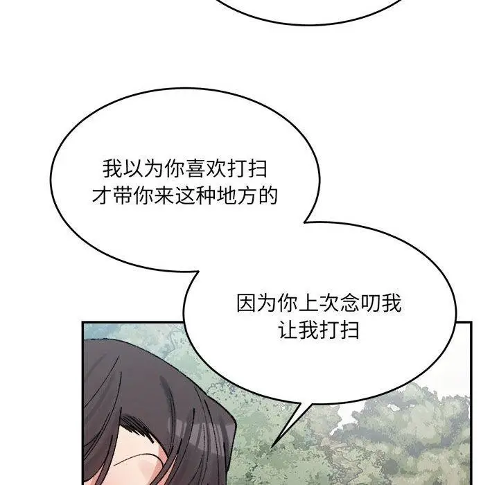 漫画《超微妙关系》第38话第49张图