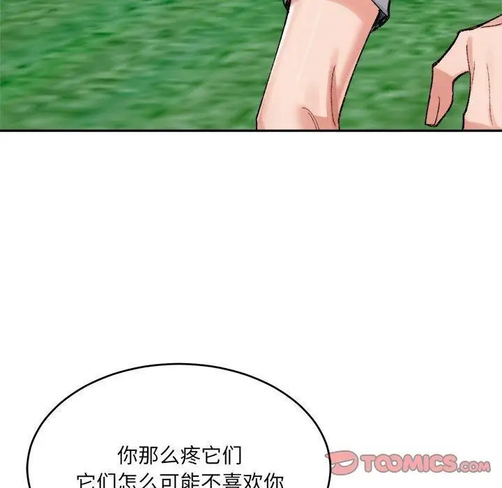 漫画《超微妙关系》第38话第68张图